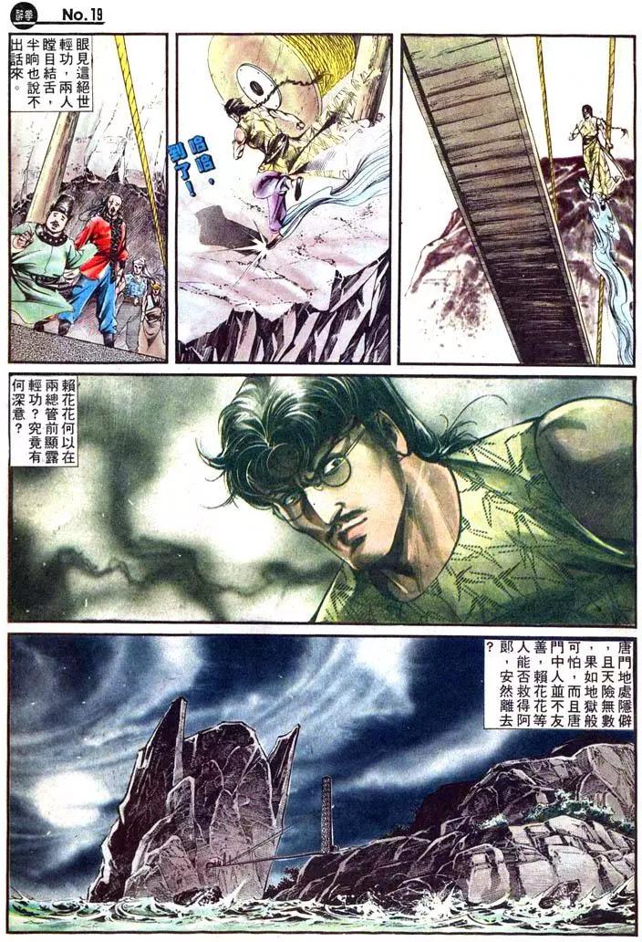 🍴旧著醉拳 第421卷 第19页