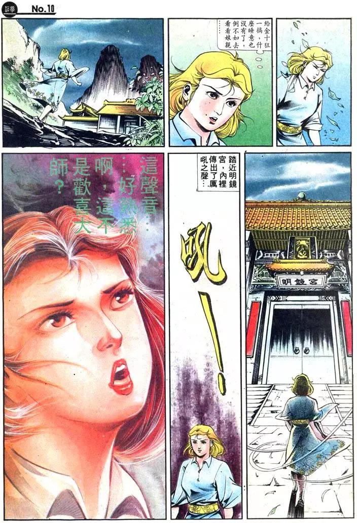 🍴旧著醉拳 第423卷 第10页