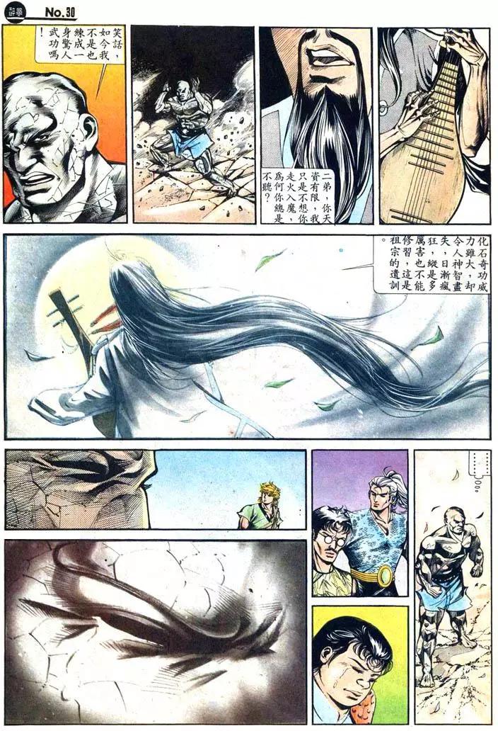 🍴旧著醉拳 第423卷 第30页