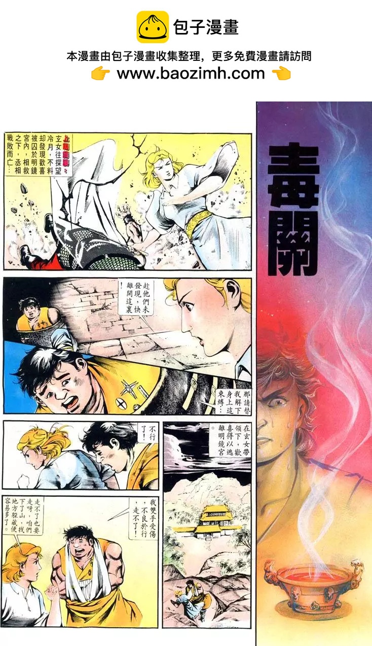 🍴旧著醉拳 第425卷 第2页