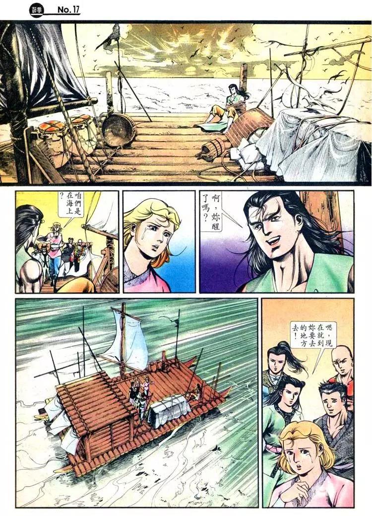 🍴旧著醉拳 第429卷 第17页