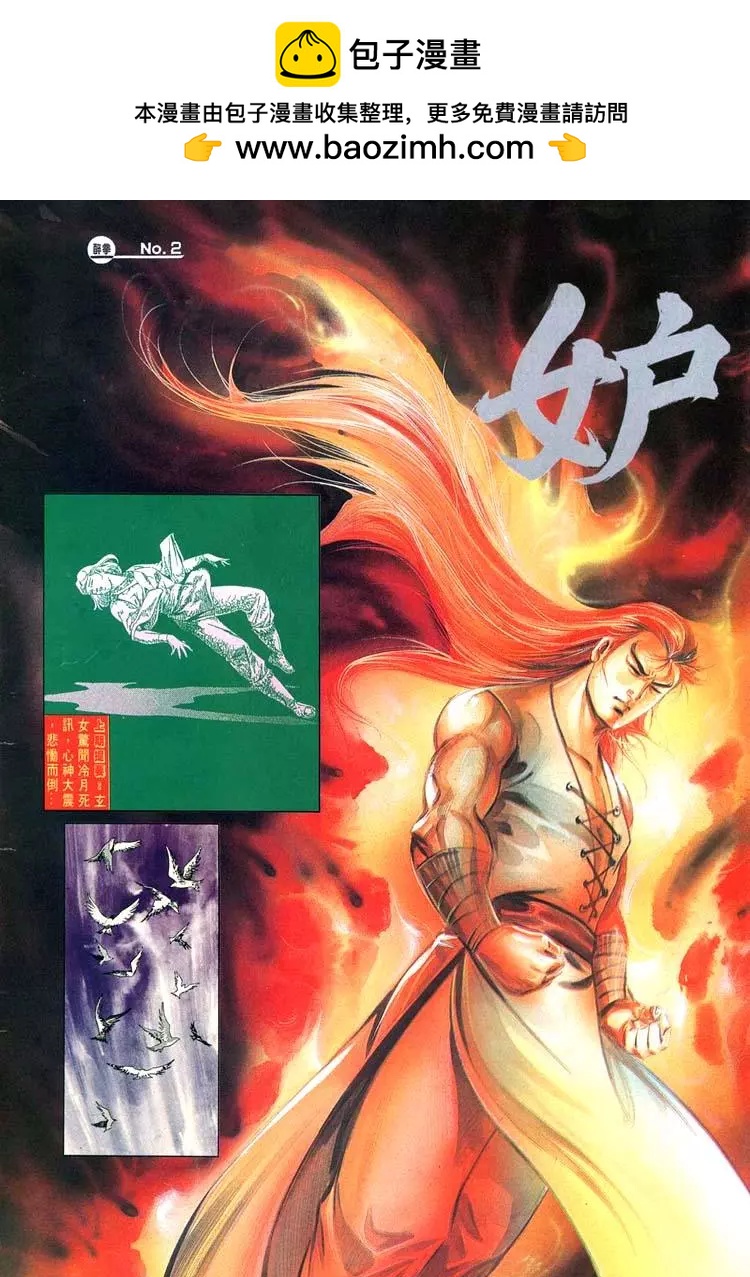 🍴旧著醉拳 第429卷 第2页