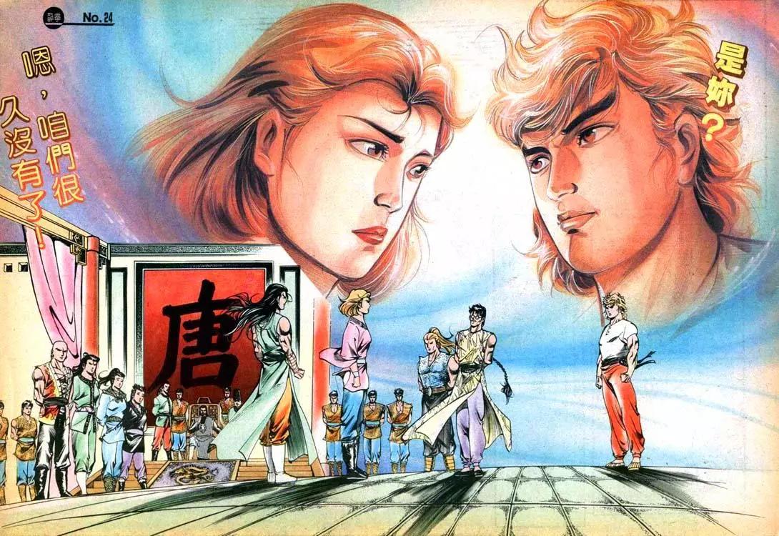 🍴旧著醉拳 第429卷 第24页
