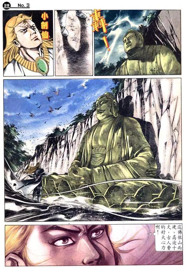 🍴旧著醉拳 第429卷 第3页