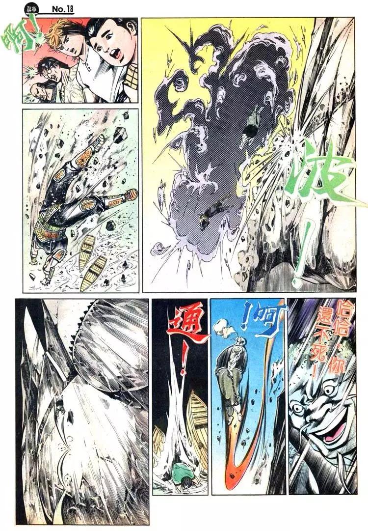 🍴旧著醉拳 第432卷 第18页