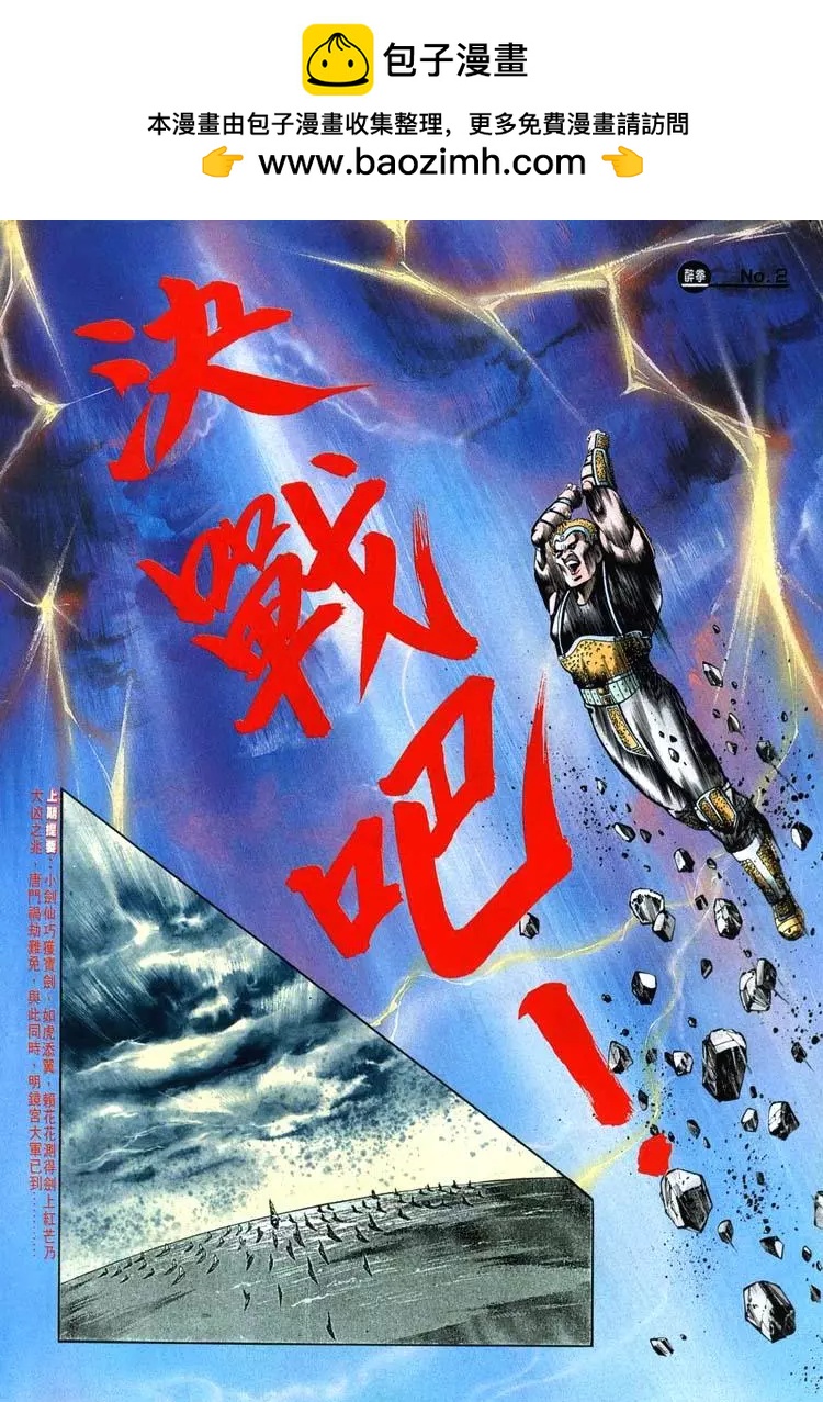🍴旧著醉拳 第432卷 第2页