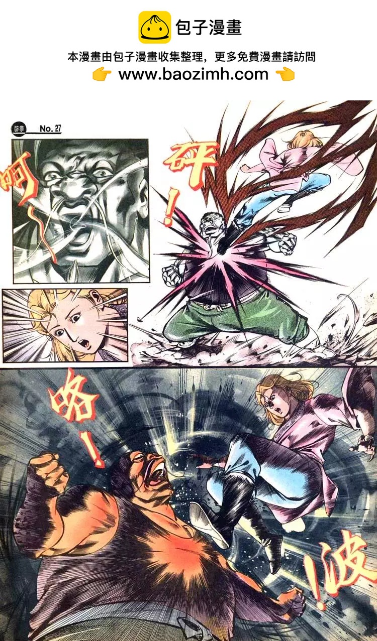 🍴旧著醉拳 第432卷 第27页