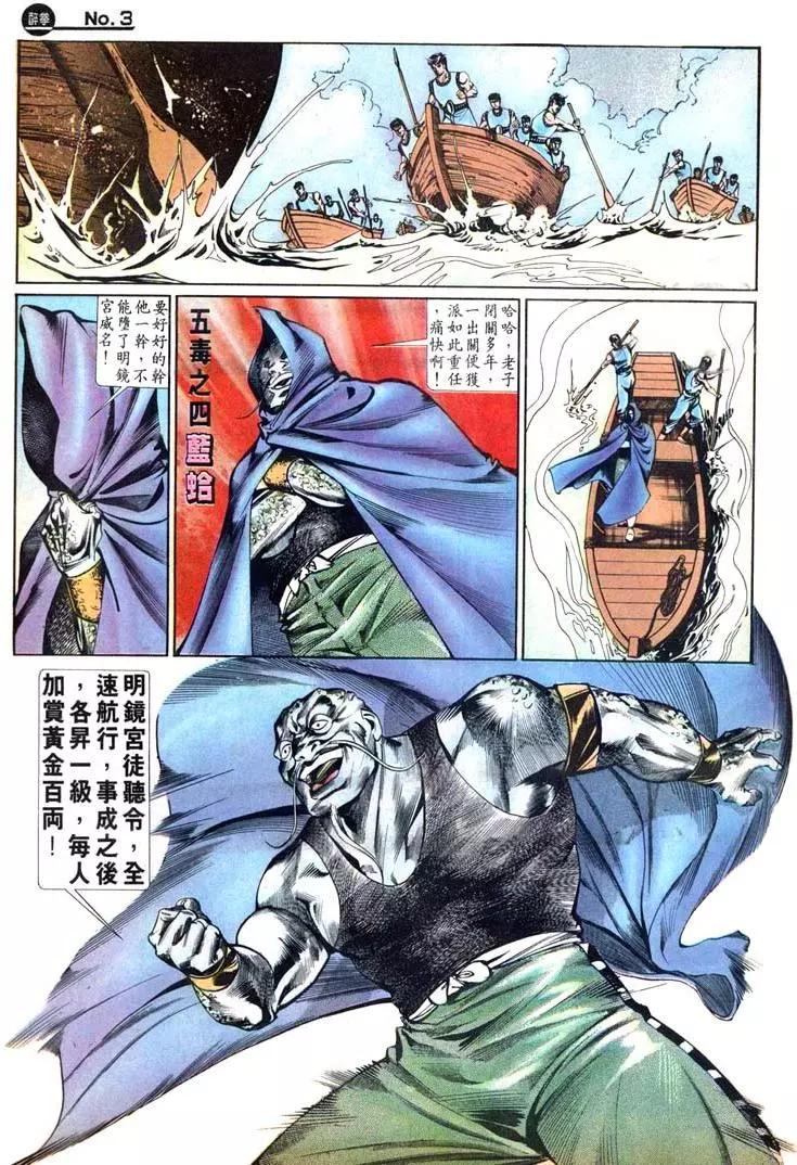 🍴旧著醉拳 第432卷 第3页