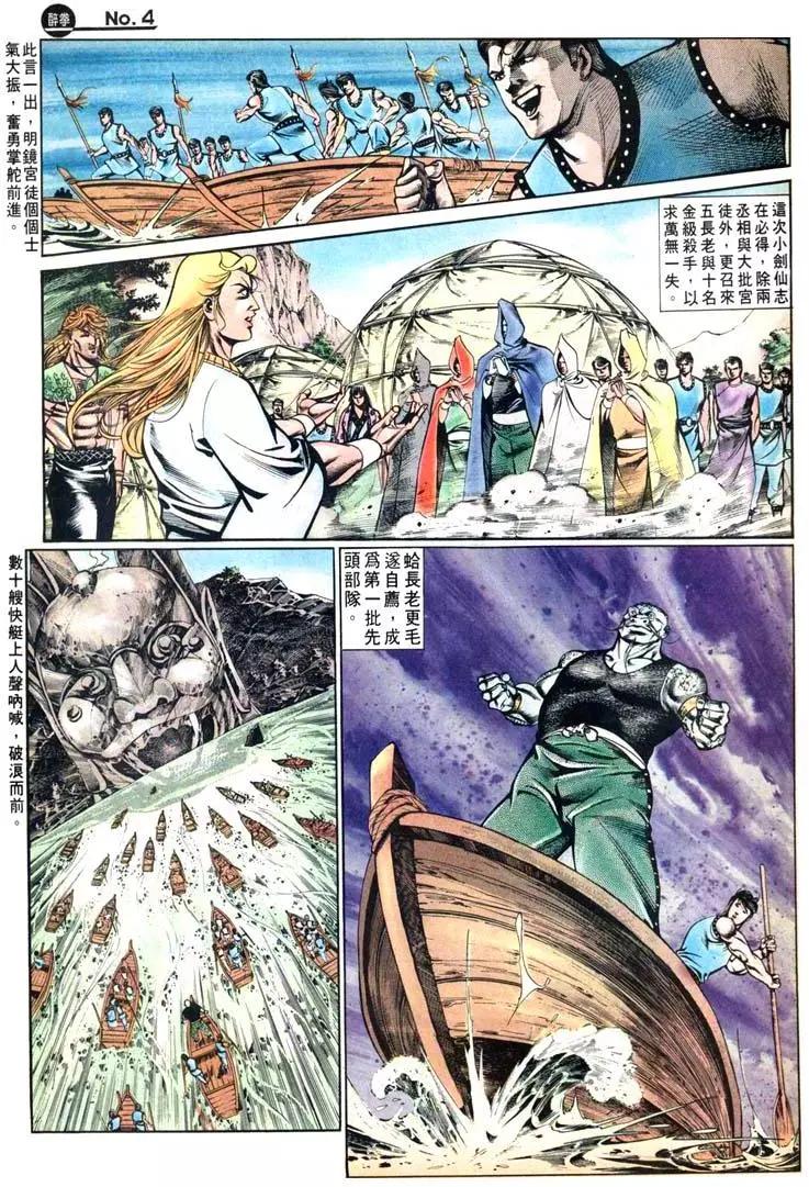 🍴旧著醉拳 第432卷 第4页