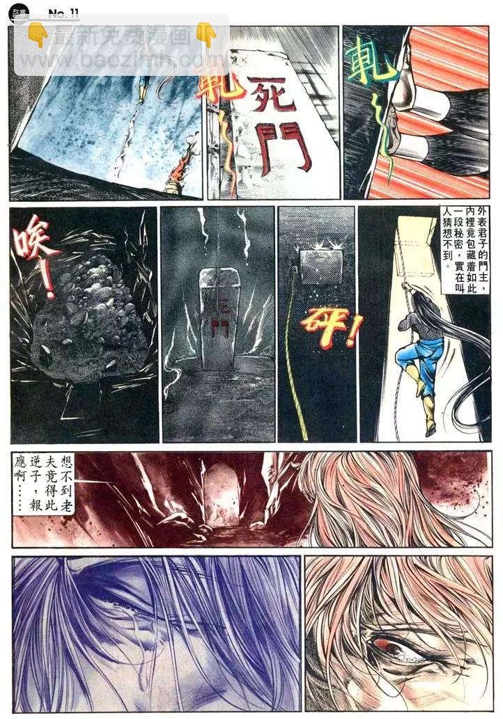 🍴旧著醉拳 第434卷 第11页