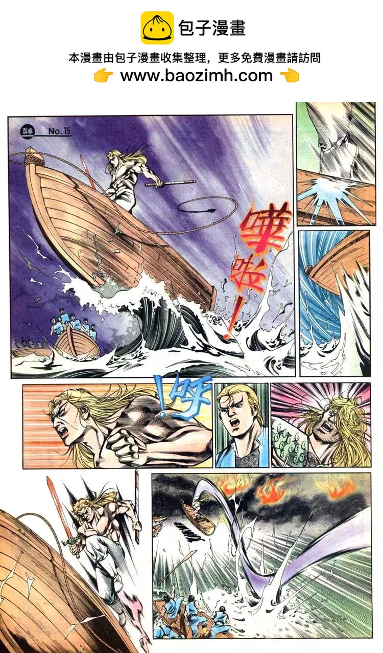 🍴旧著醉拳 第434卷 第15页