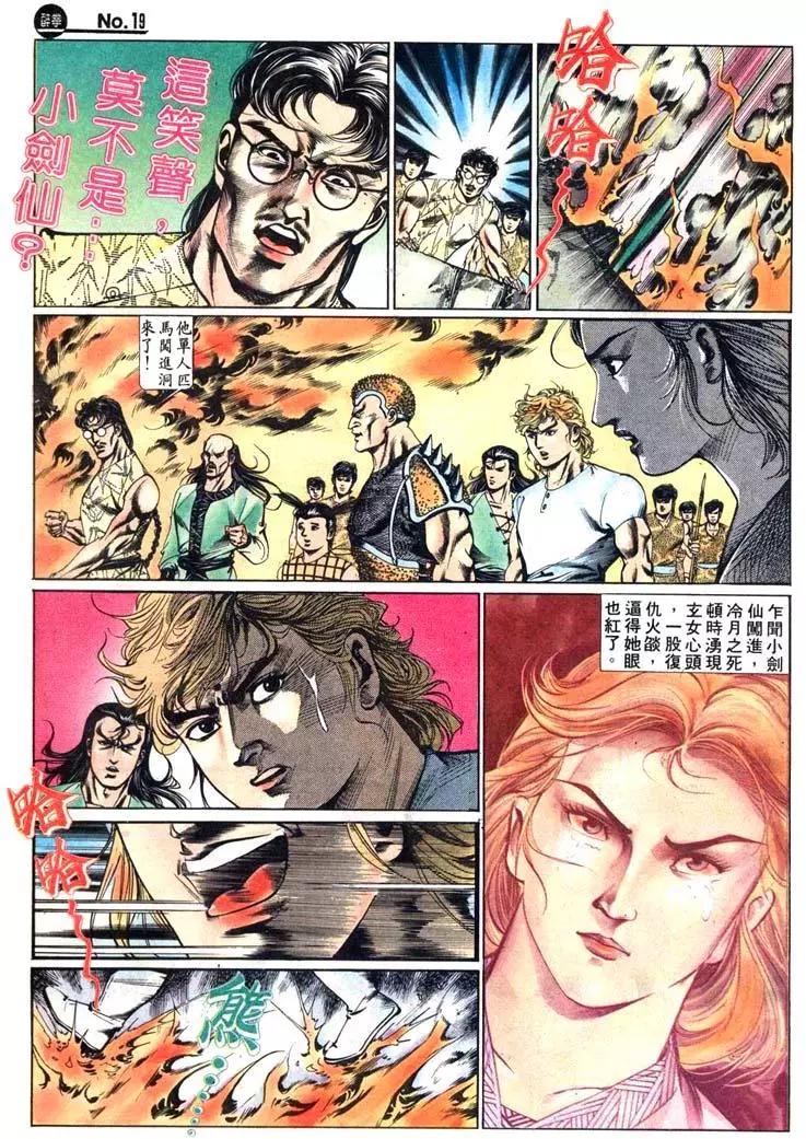 🍴旧著醉拳 第434卷 第19页