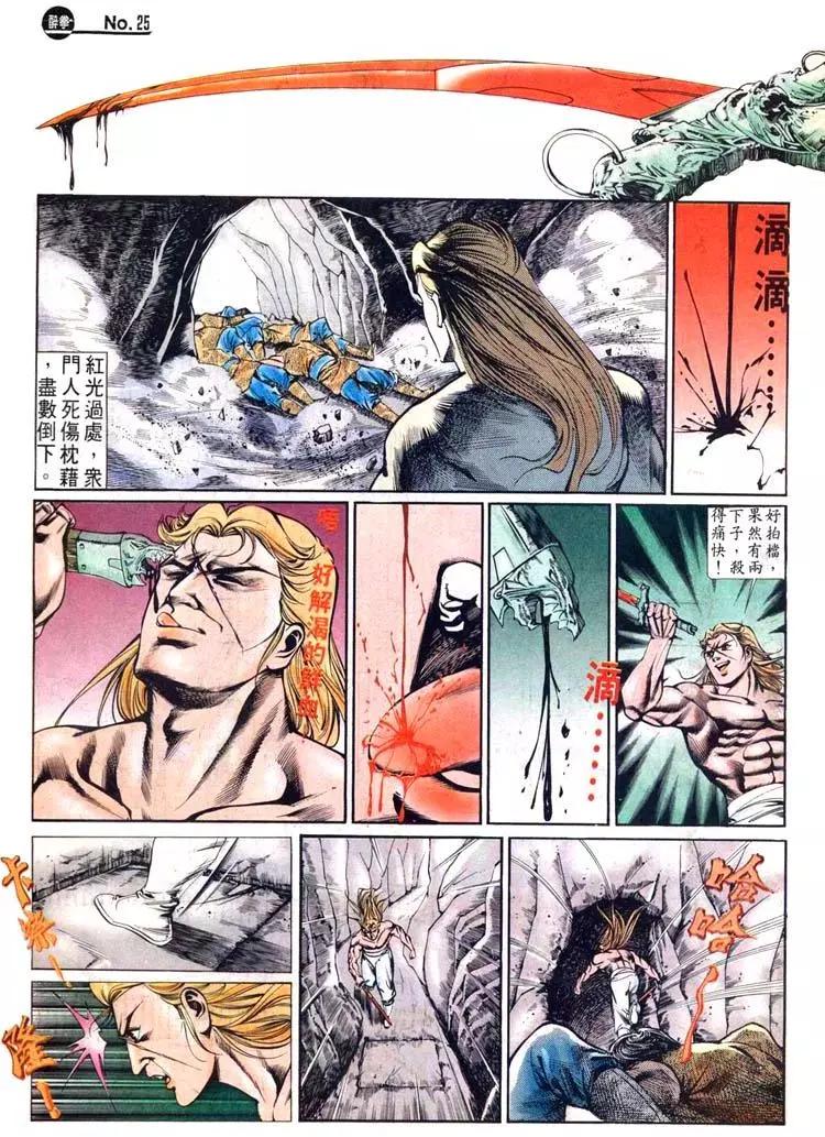 🍴旧著醉拳 第434卷 第25页