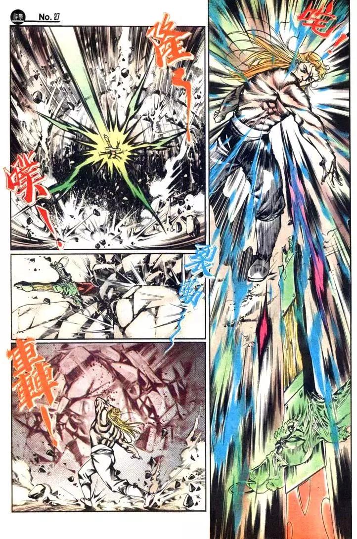 🍴旧著醉拳 第434卷 第27页