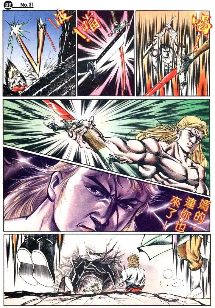 🍴旧著醉拳 第434卷 第31页