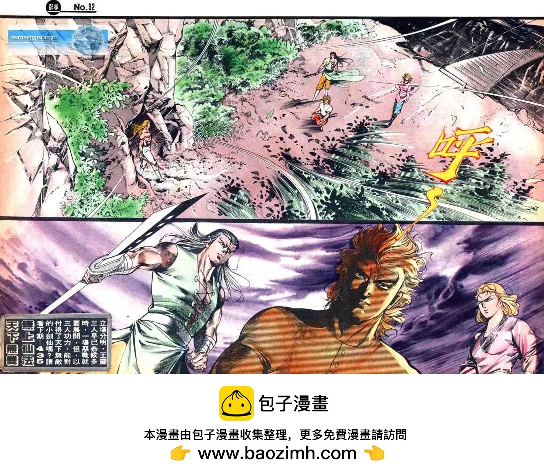 🍴旧著醉拳 第434卷 第32页