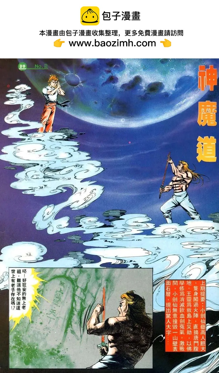 🍴旧著醉拳 第436卷 第2页