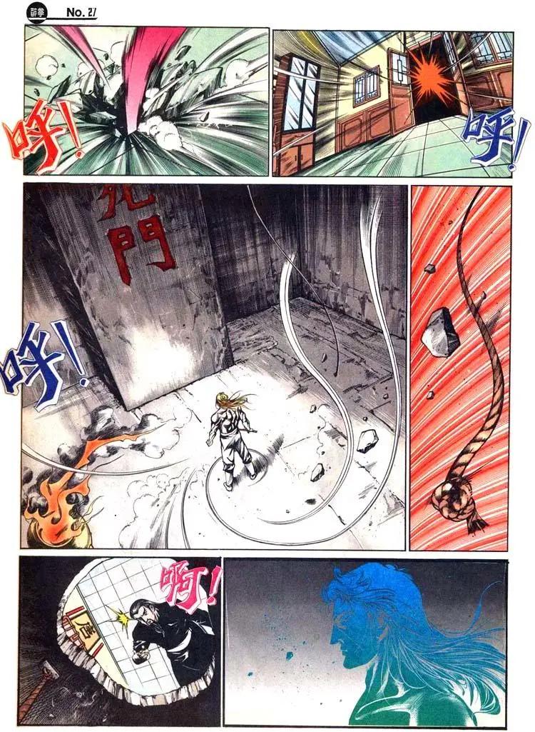 🍴旧著醉拳 第436卷 第27页