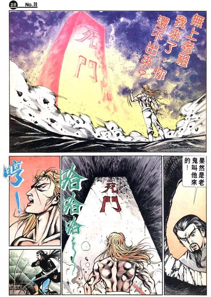 🍴旧著醉拳 第436卷 第28页