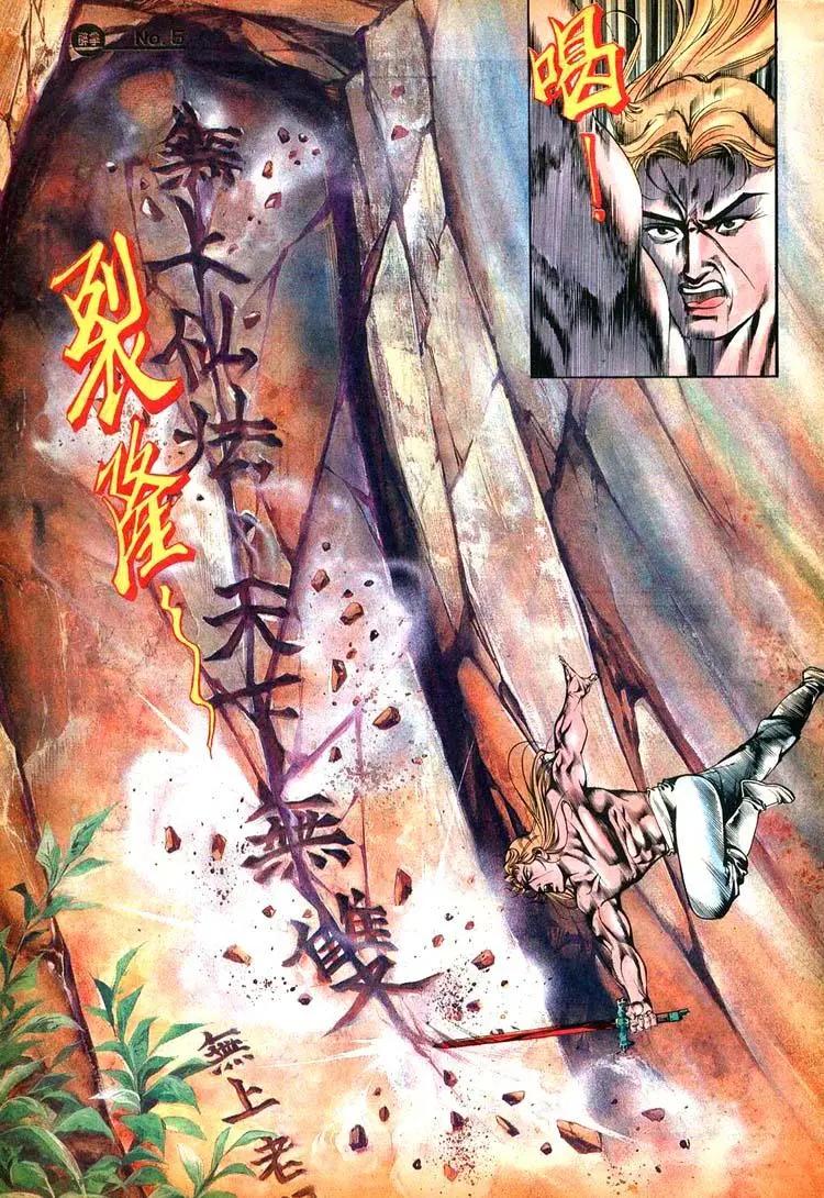 🍴旧著醉拳 第436卷 第5页