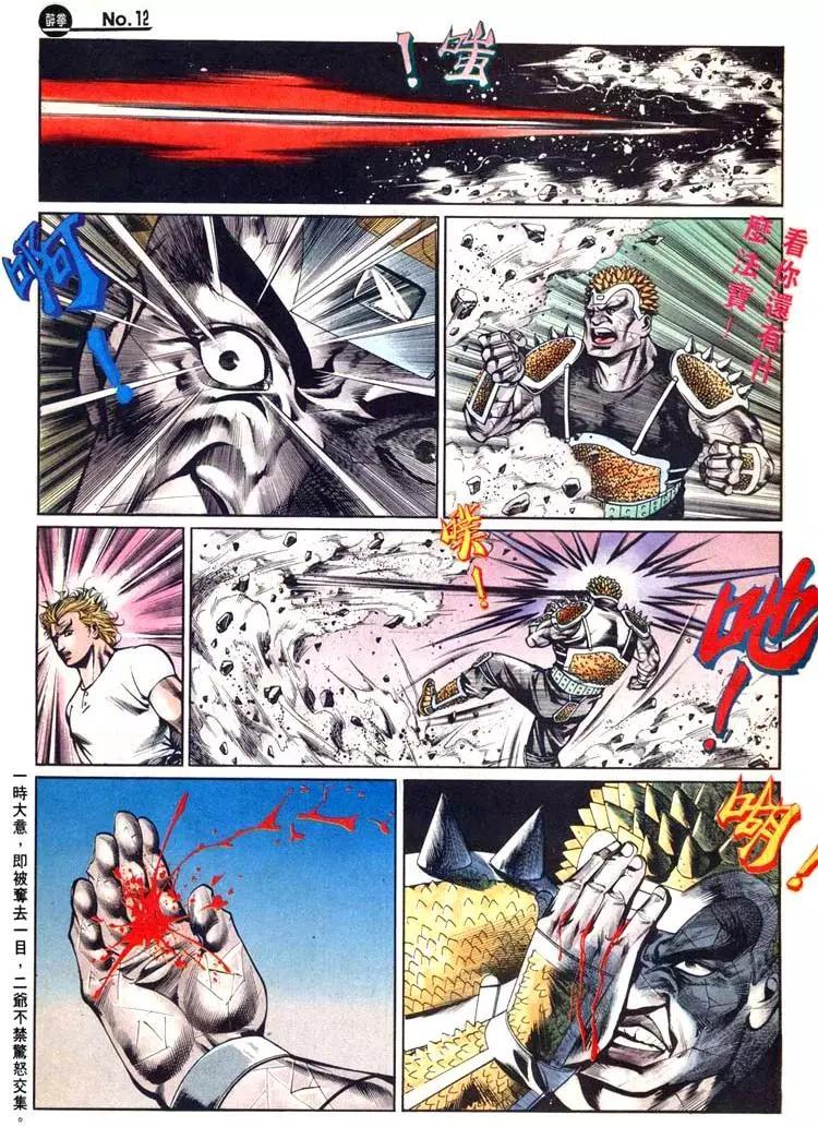 🍴旧著醉拳 第438卷 第12页