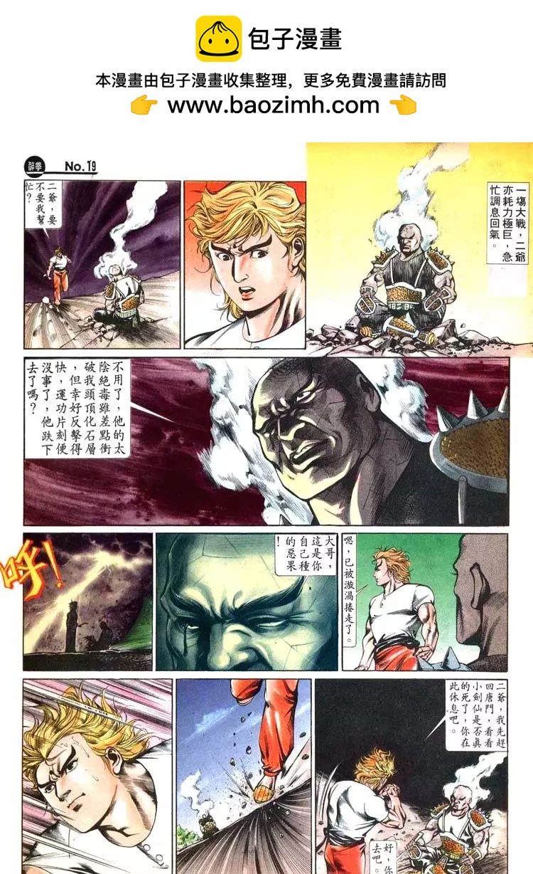 🍴旧著醉拳 第438卷 第19页
