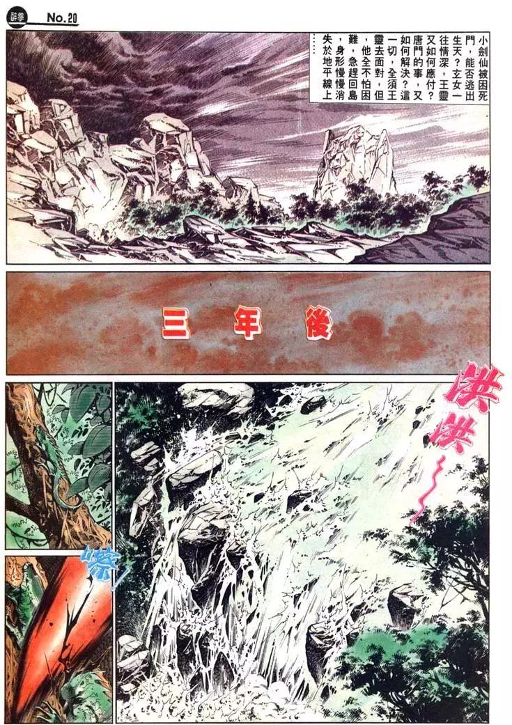 🍴旧著醉拳 第438卷 第20页