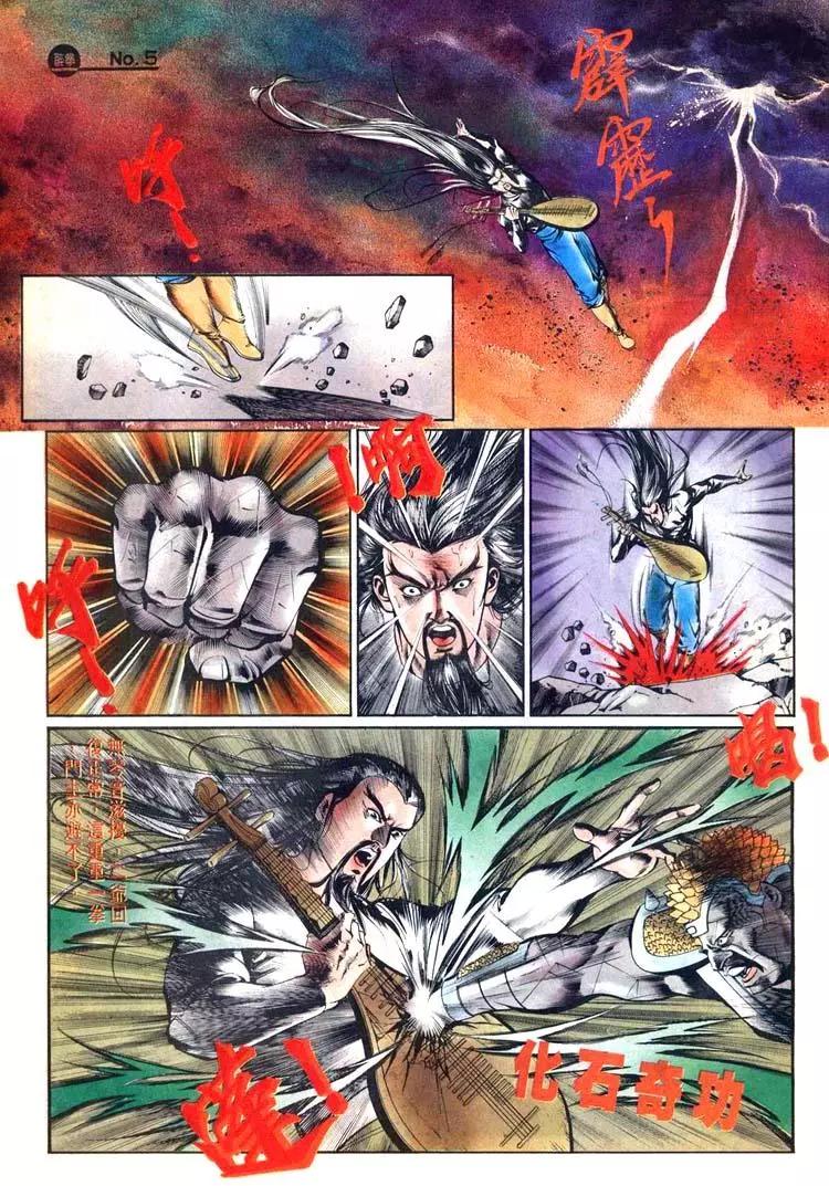 🍴旧著醉拳 第438卷 第5页