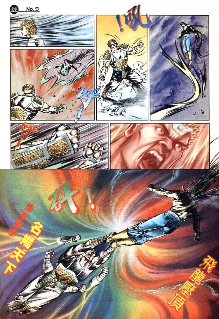 🍴旧著醉拳 第438卷 第9页