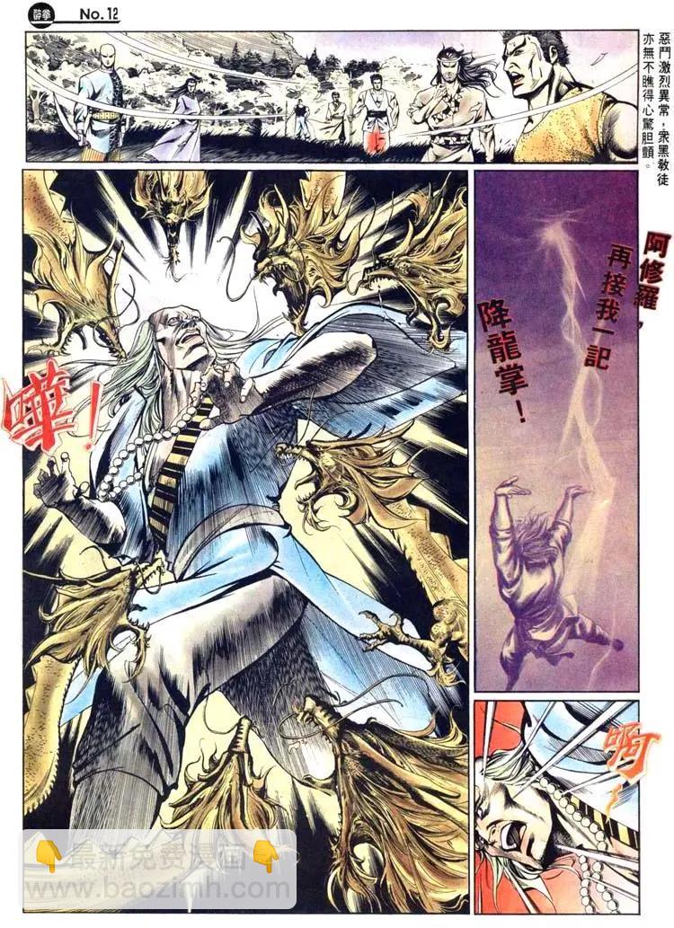 🍴旧著醉拳 第440卷 第12页