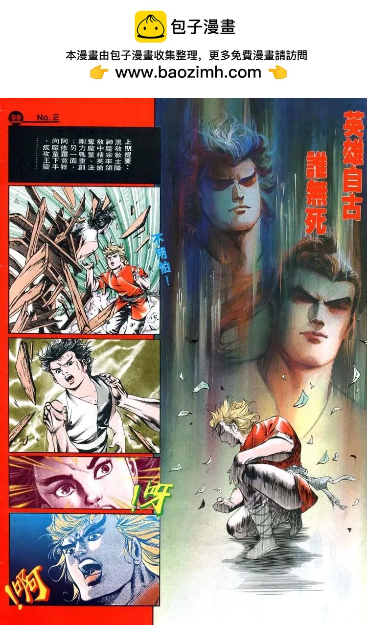 🍴旧著醉拳 第440卷 第2页