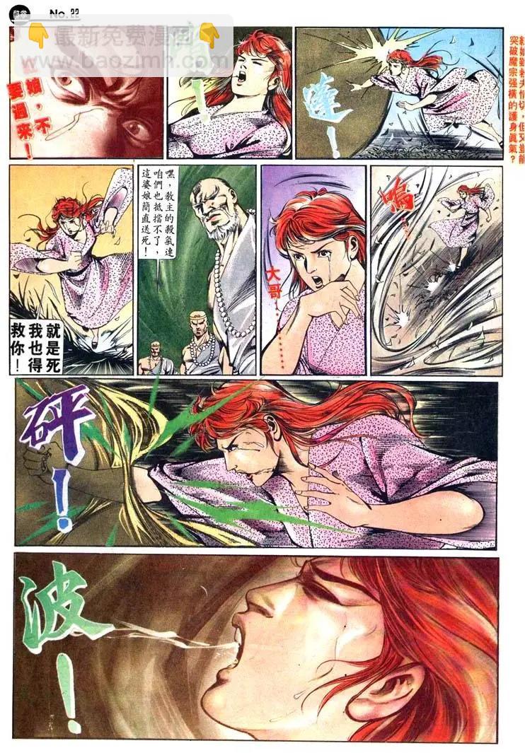 🍴旧著醉拳 第440卷 第22页