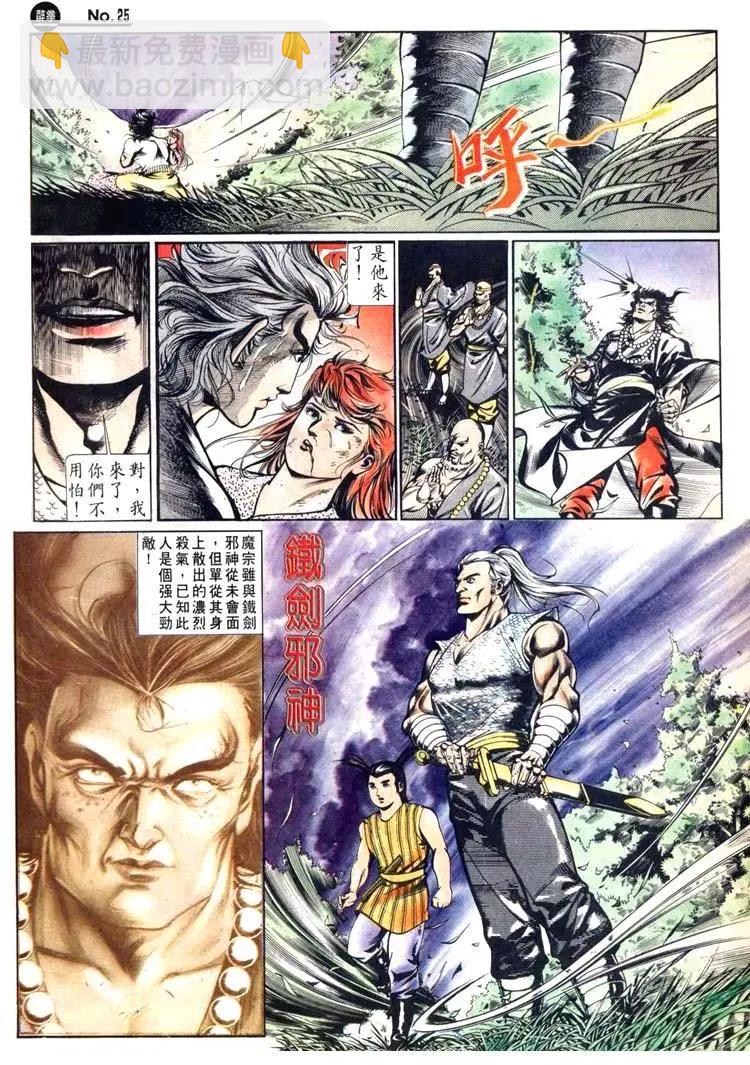 🍴旧著醉拳 第440卷 第25页