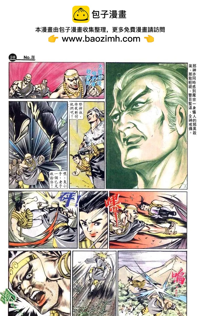 🍴旧著醉拳 第440卷 第26页