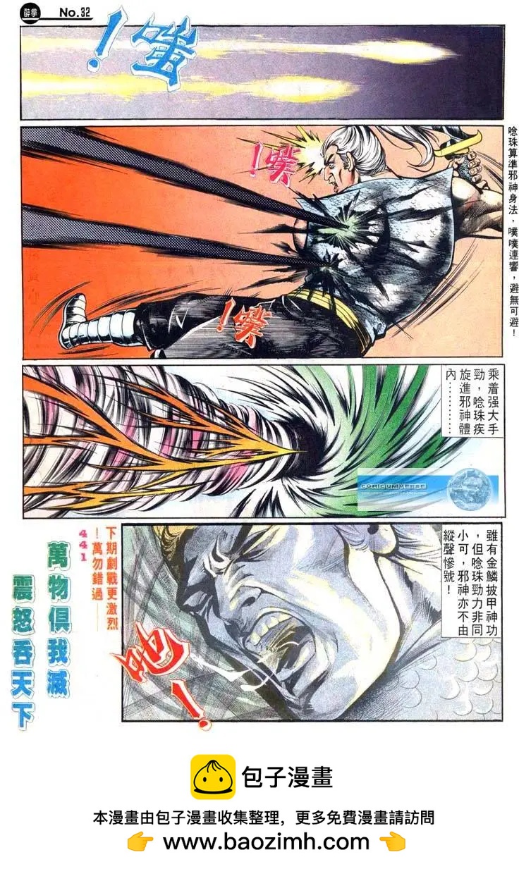 🍴旧著醉拳 第440卷 第32页