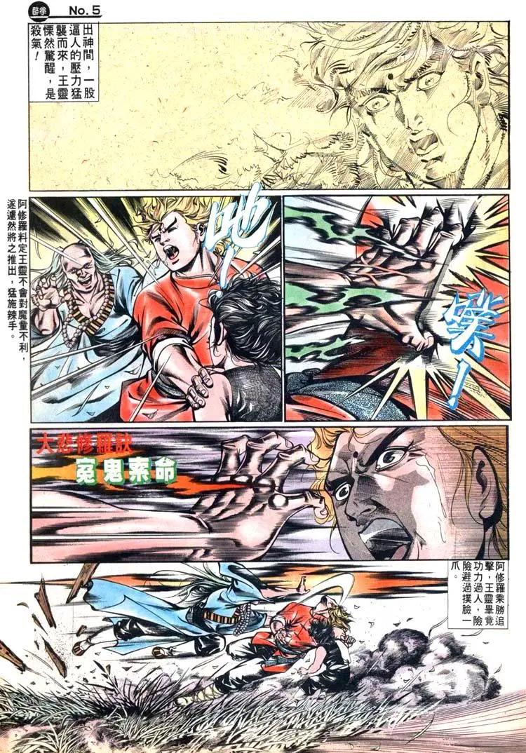 🍴旧著醉拳 第440卷 第5页