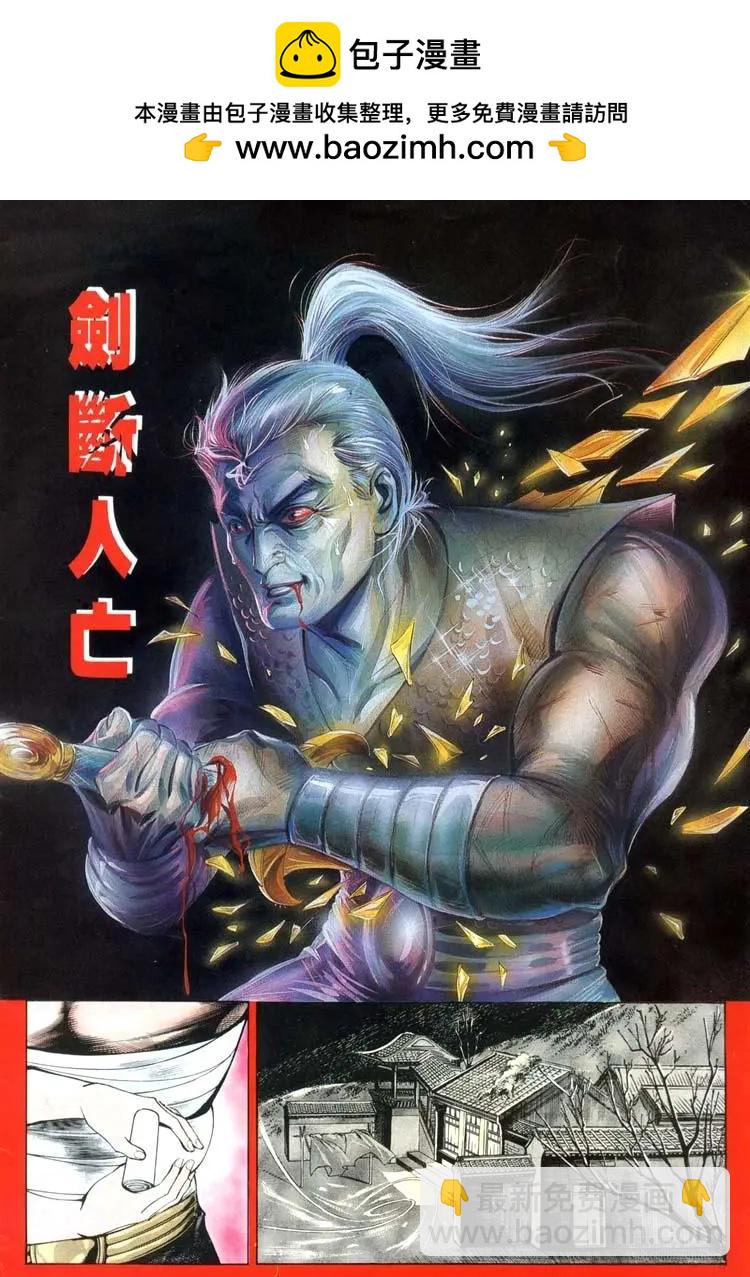 🍴旧著醉拳 第442卷 第2页