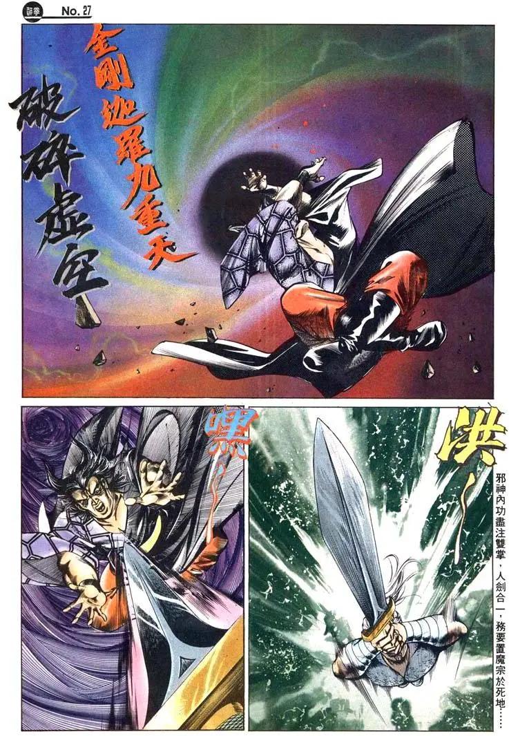 🍴旧著醉拳 第442卷 第27页