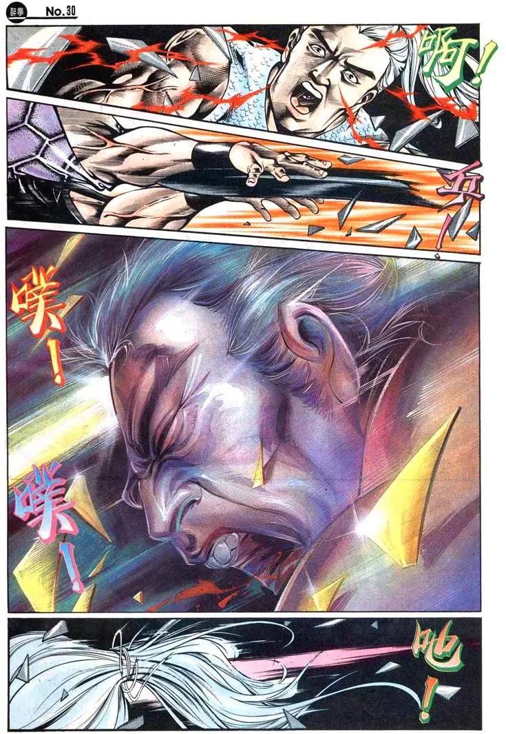 🍴旧著醉拳 第442卷 第30页