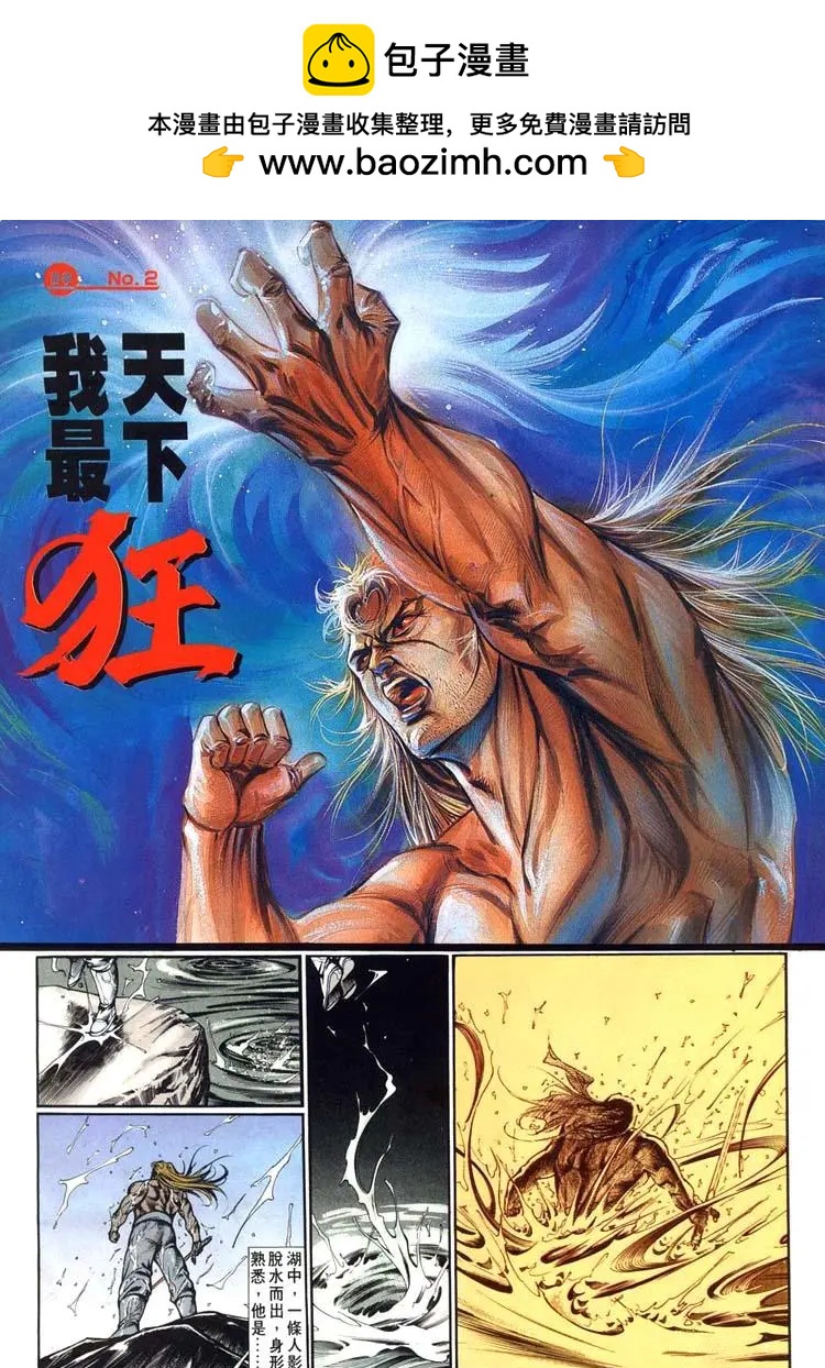 🍴旧著醉拳 第444卷 第2页
