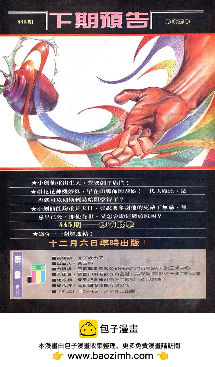 🍴旧著醉拳 第444卷 第32页