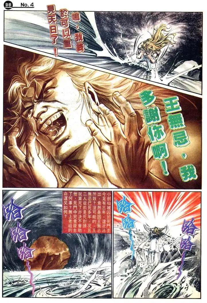 🍴旧著醉拳 第444卷 第4页