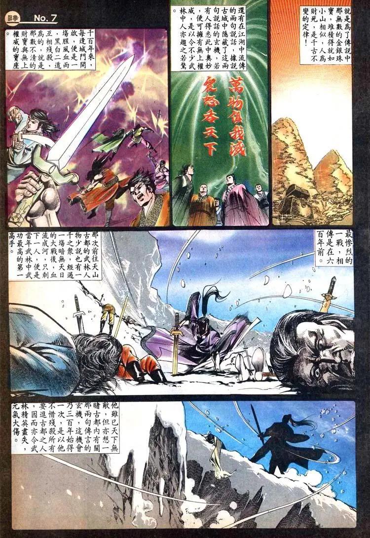🍴旧著醉拳 第444卷 第7页