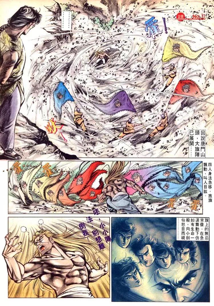 🍴旧著醉拳 第446卷 第17页