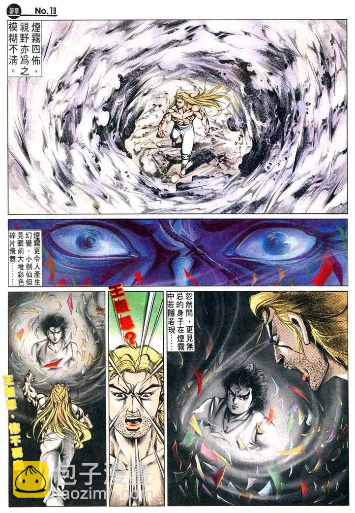 🍴旧著醉拳 第446卷 第19页