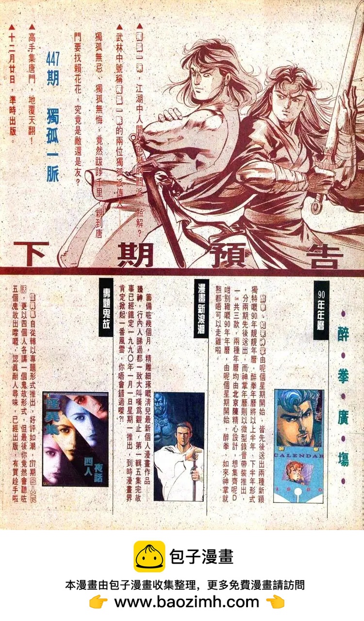 🍴旧著醉拳 第446卷 第32页