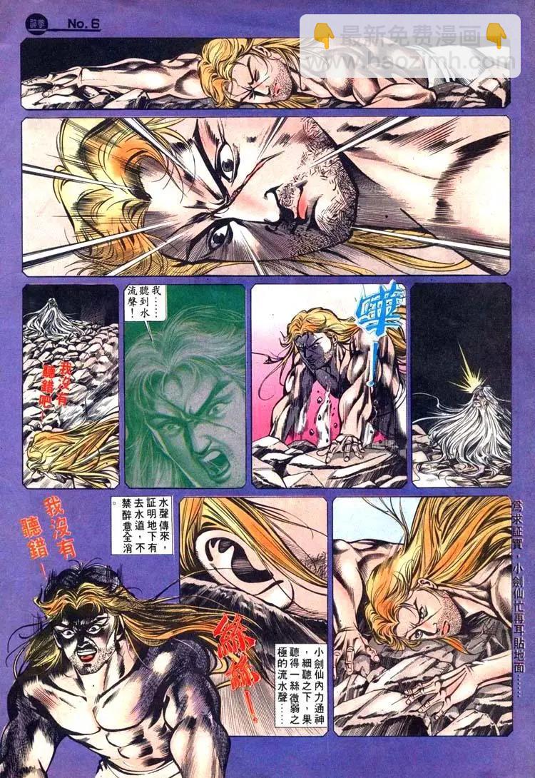 🍴旧著醉拳 第446卷 第6页