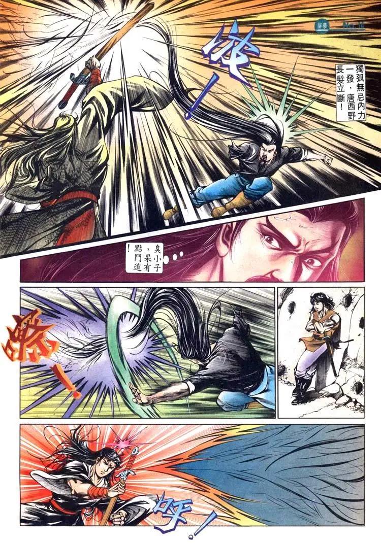 🍴旧著醉拳 第448卷 第14页