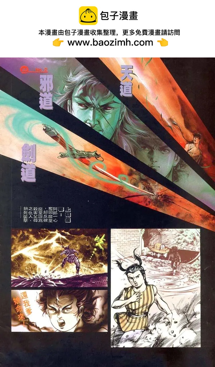 🍴旧著醉拳 第448卷 第2页