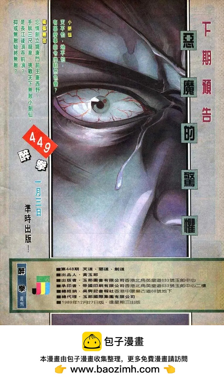 🍴旧著醉拳 第448卷 第32页